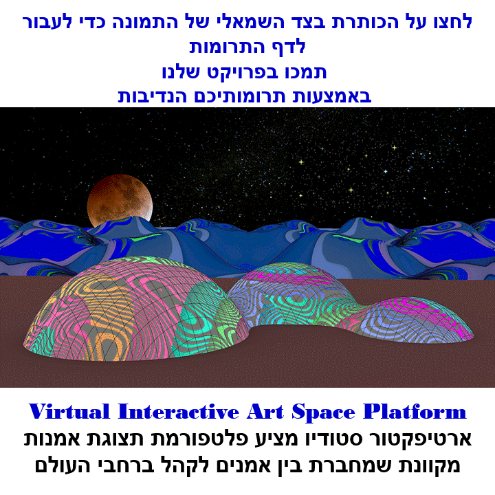 "ירח כחול"